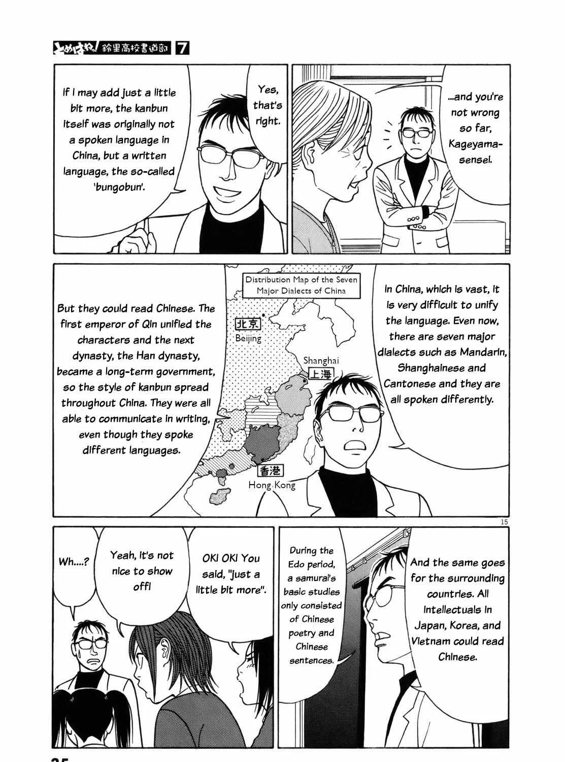 Tomehane! Chapter 77 page 30 - 