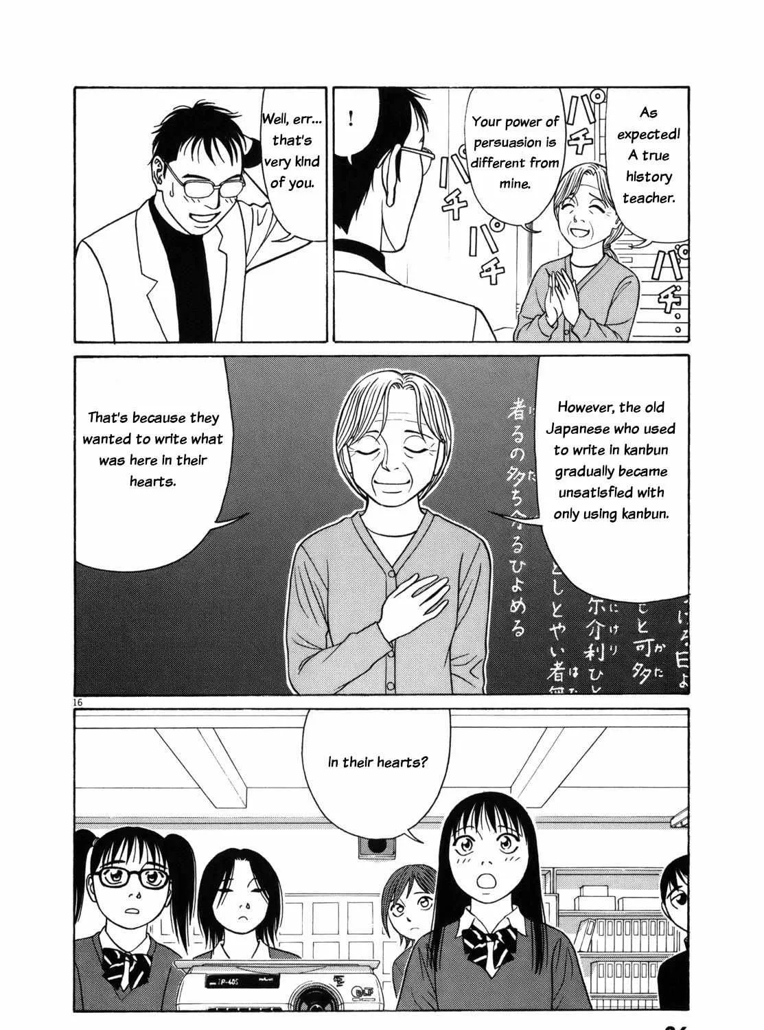 Tomehane! Chapter 77 page 32 - 