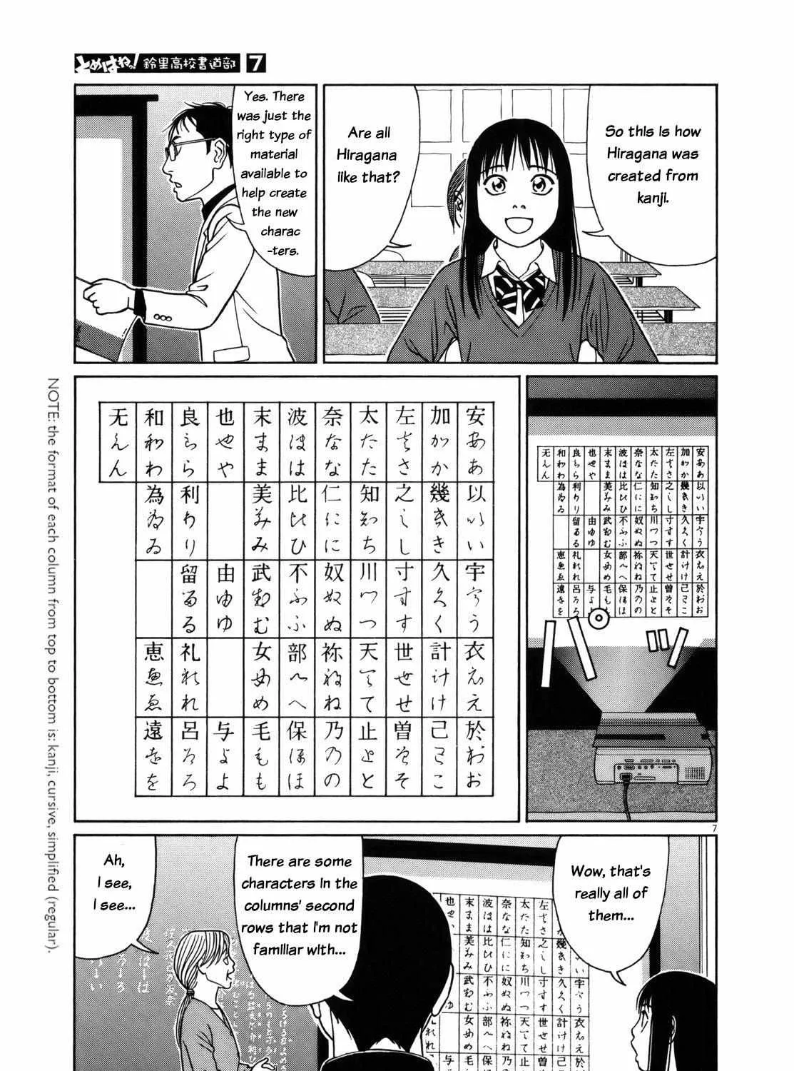 Tomehane! Chapter 78 page 11 - 