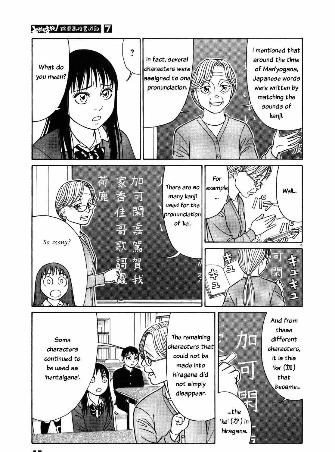 Tomehane! Chapter 78 page 15 - 