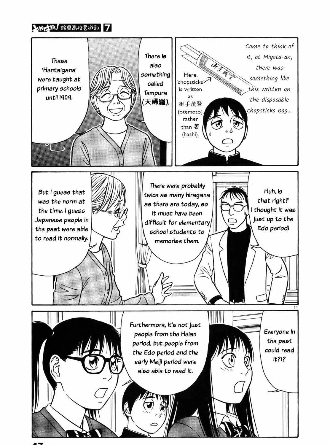 Tomehane! Chapter 78 page 19 - 