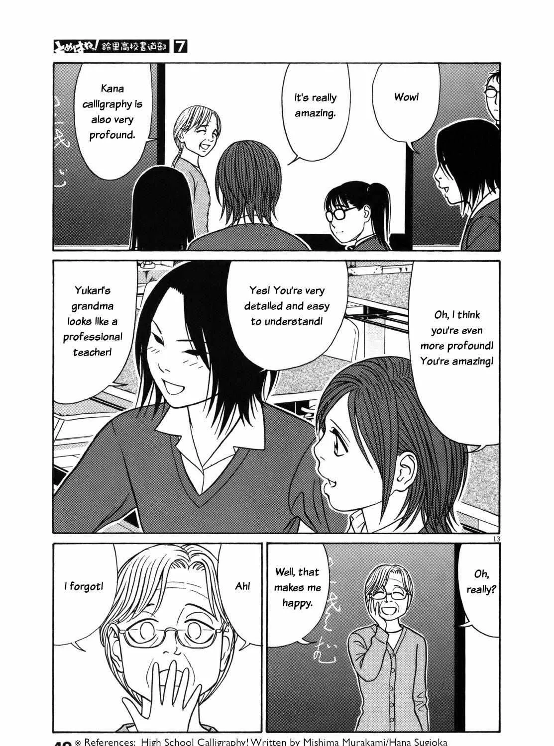 Tomehane! Chapter 78 page 23 - 