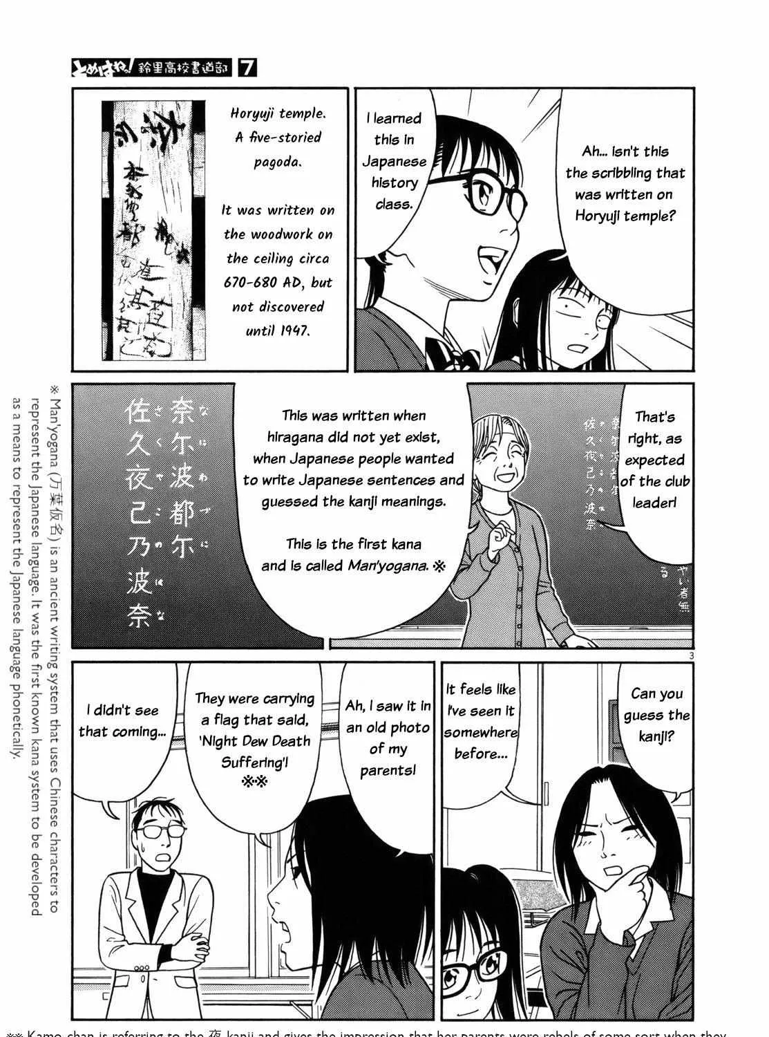 Tomehane! Chapter 78 page 5 - 