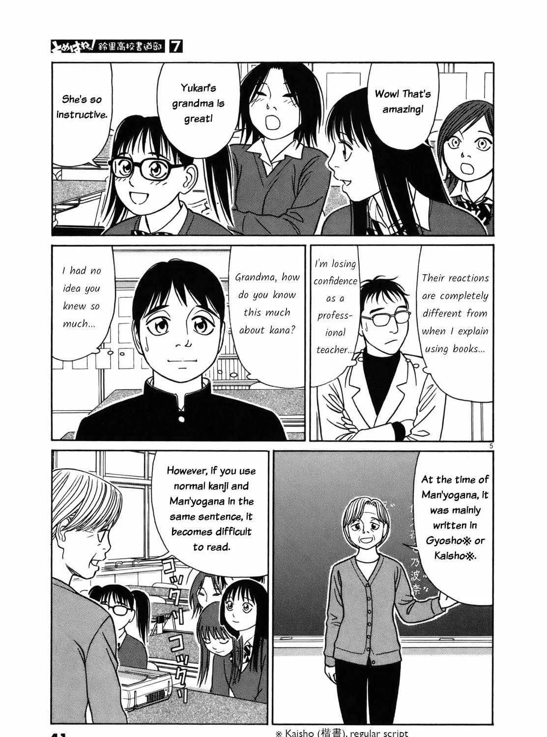 Tomehane! Chapter 78 page 7 - 