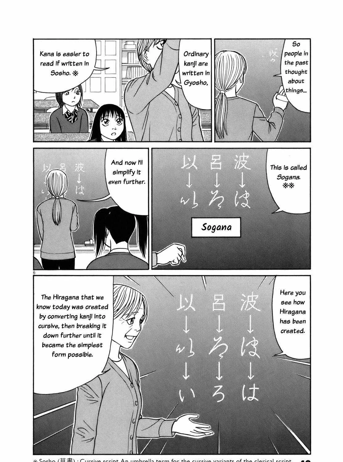 Tomehane! Chapter 78 page 9 - 