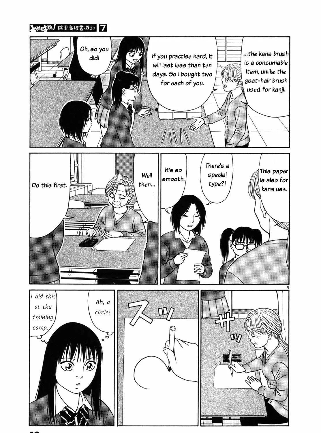 Tomehane! Chapter 79 page 17 - 