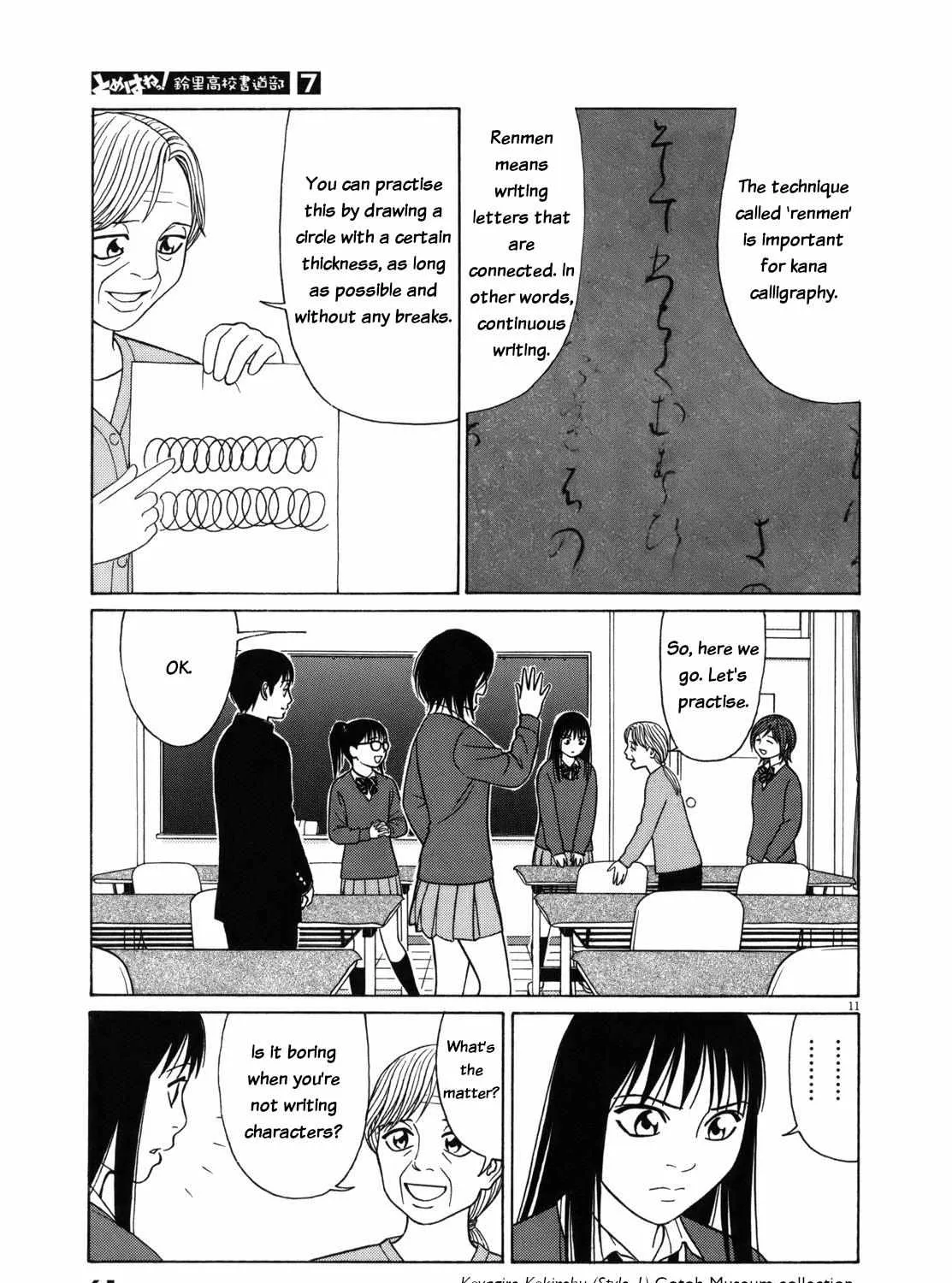 Tomehane! Chapter 79 page 21 - 