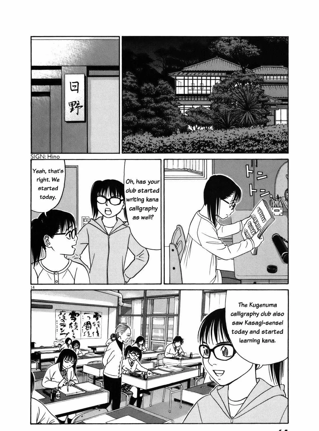 Tomehane! Chapter 79 page 27 - 