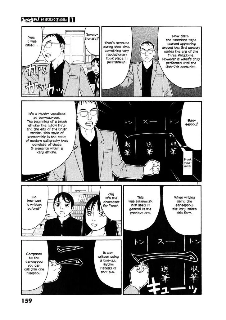Tomehane! Chapter 8 page 11 - 