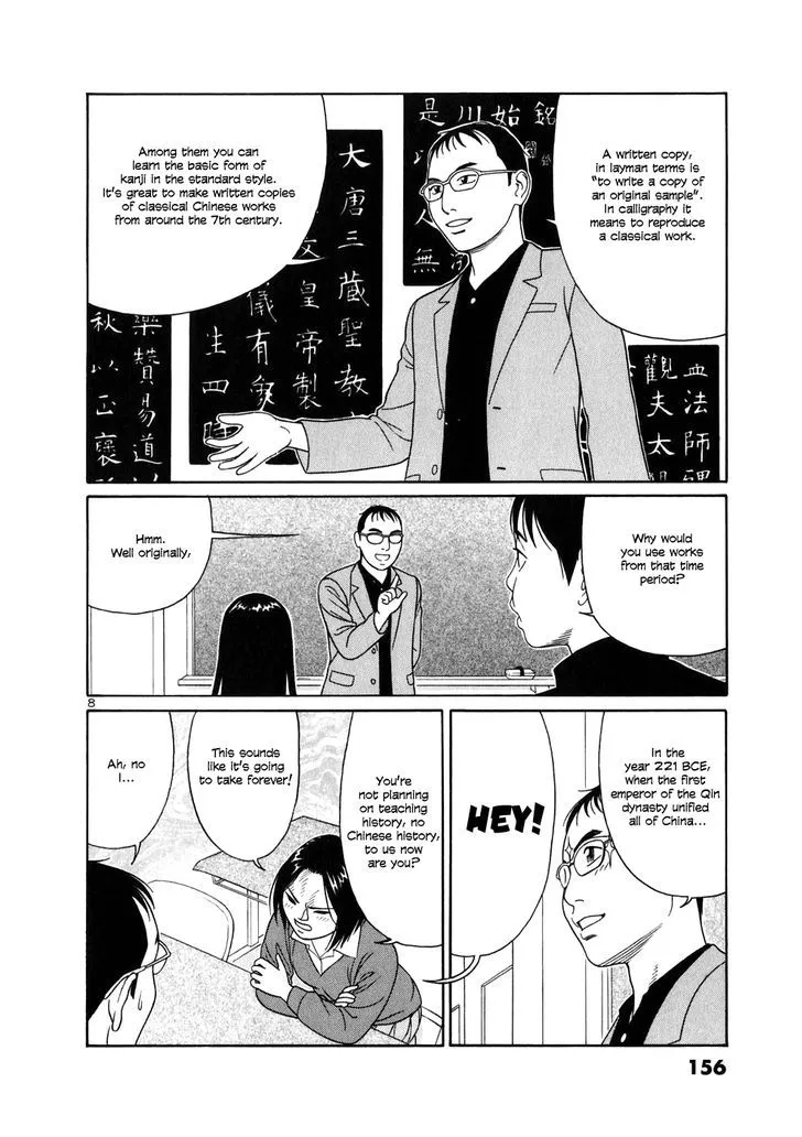 Tomehane! Chapter 8 page 8 - 