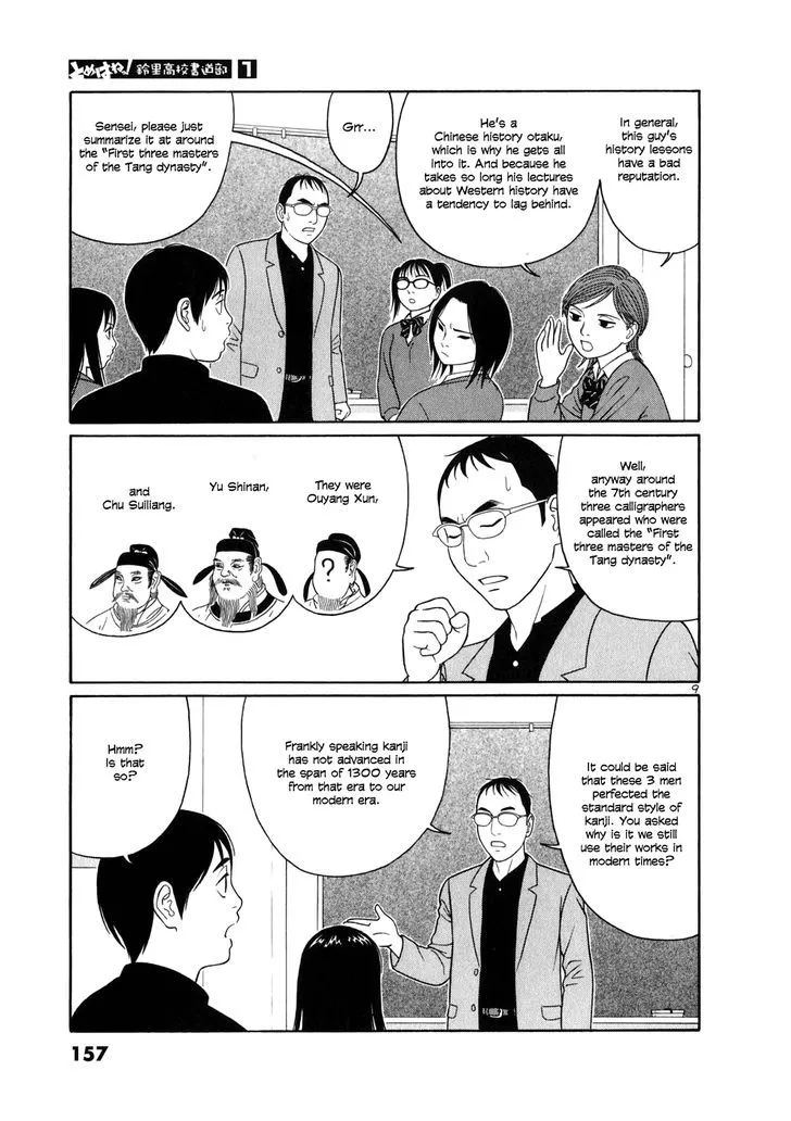 Tomehane! Chapter 8 page 9 - 