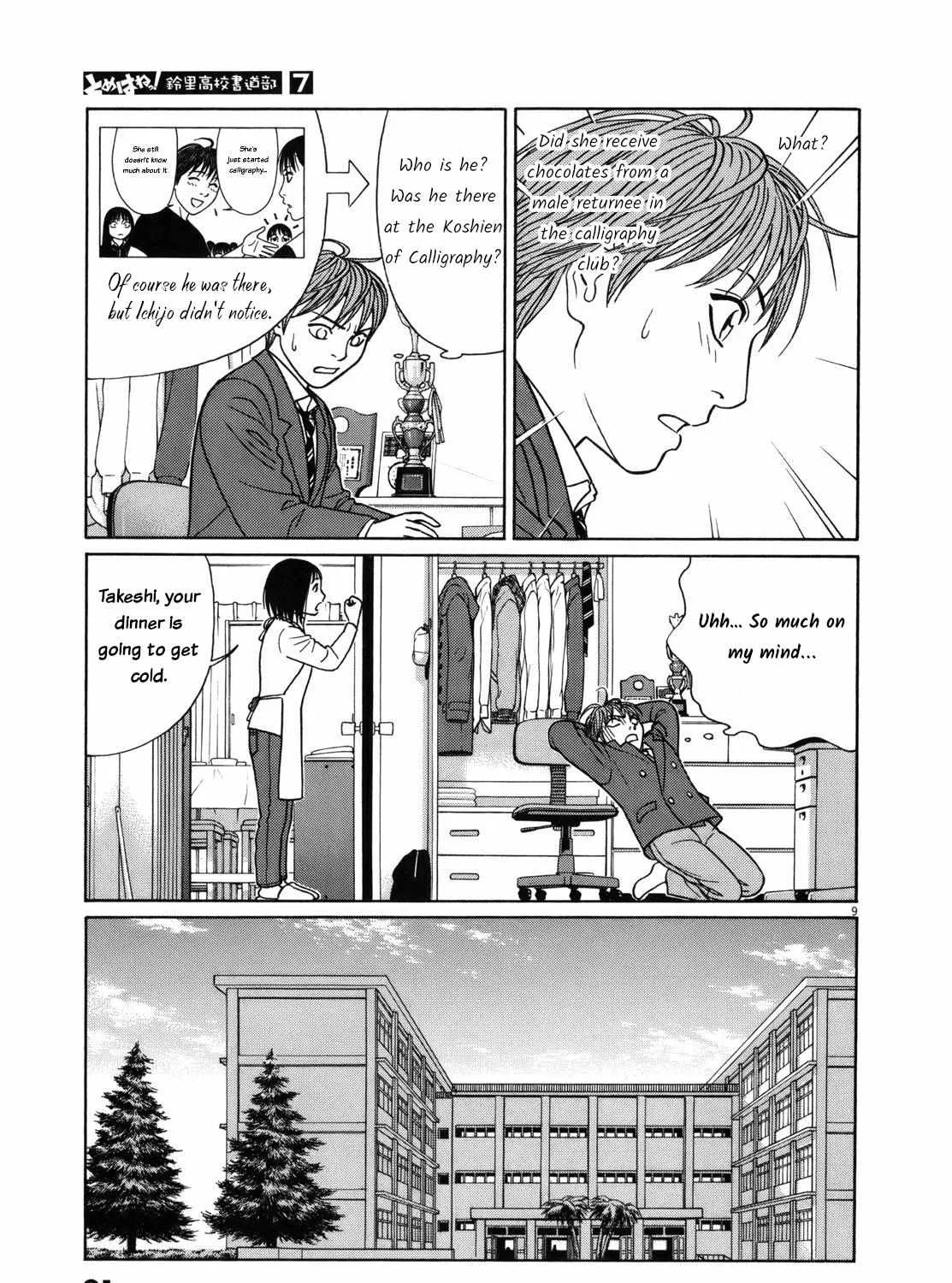 Tomehane! Chapter 81 page 18 - 