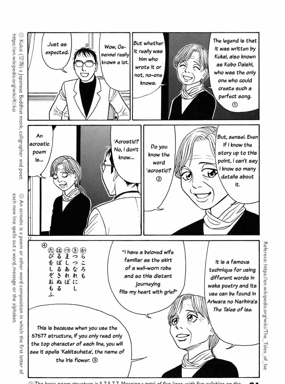 Tomehane! Chapter 81 page 24 - 