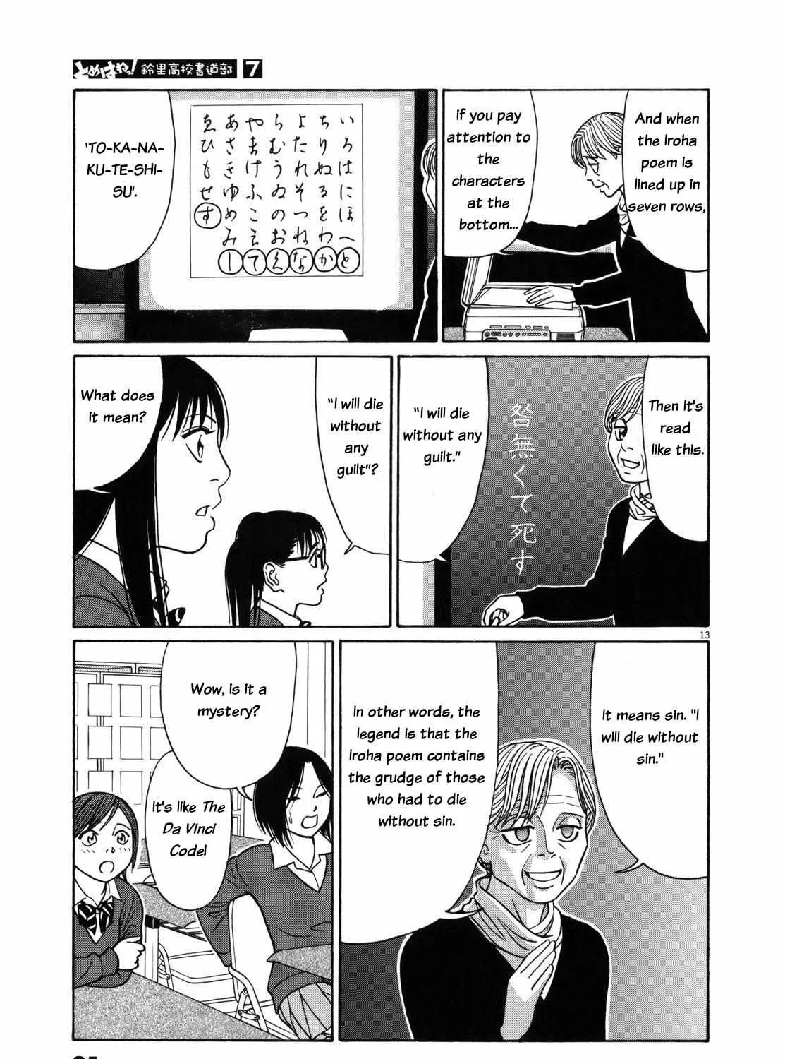 Tomehane! Chapter 81 page 26 - 