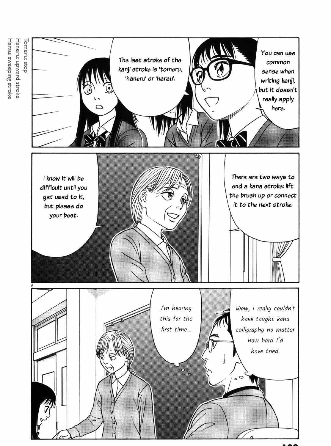 Tomehane! Chapter 82 page 11 - 