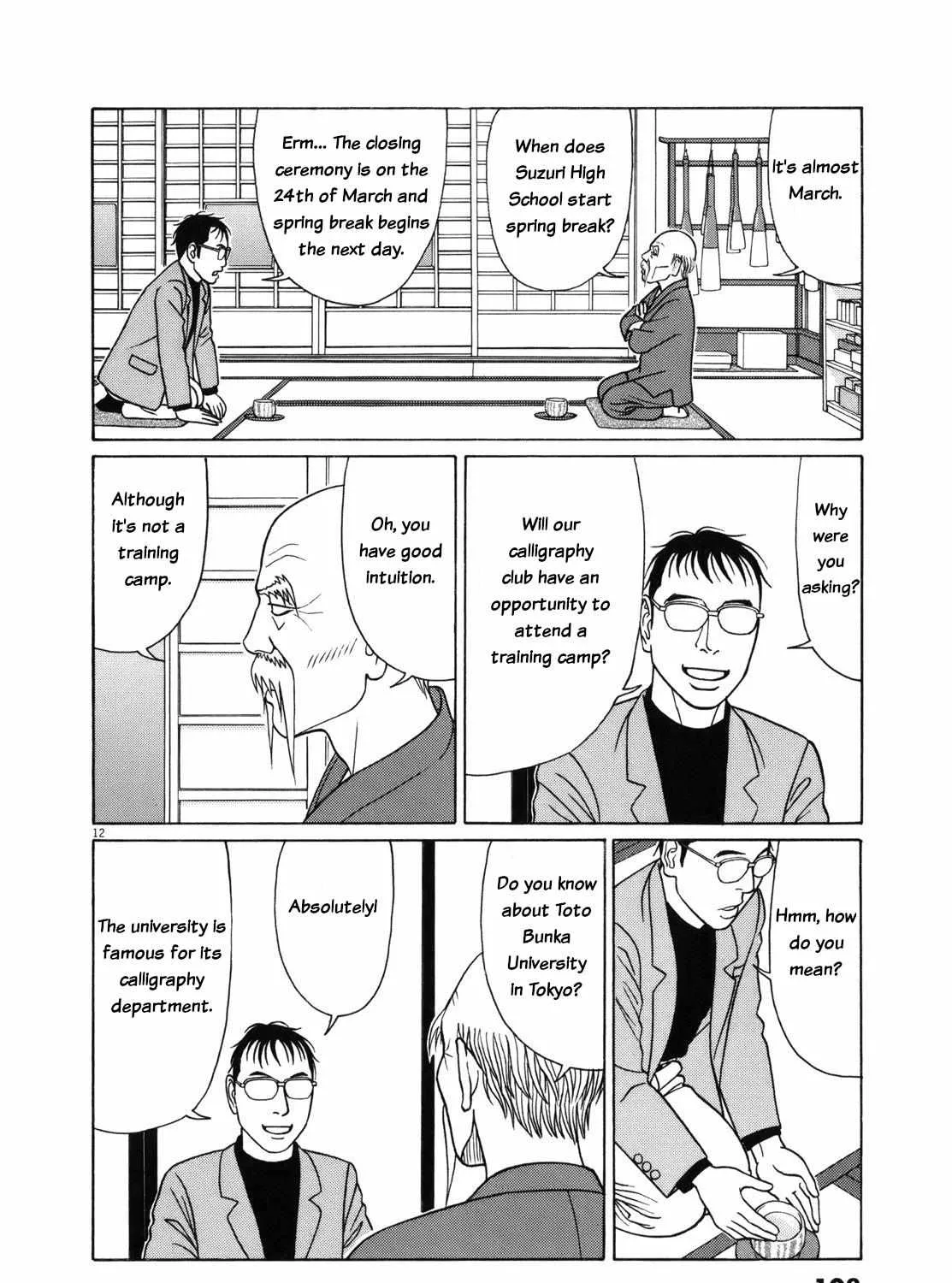 Tomehane! Chapter 82 page 23 - 