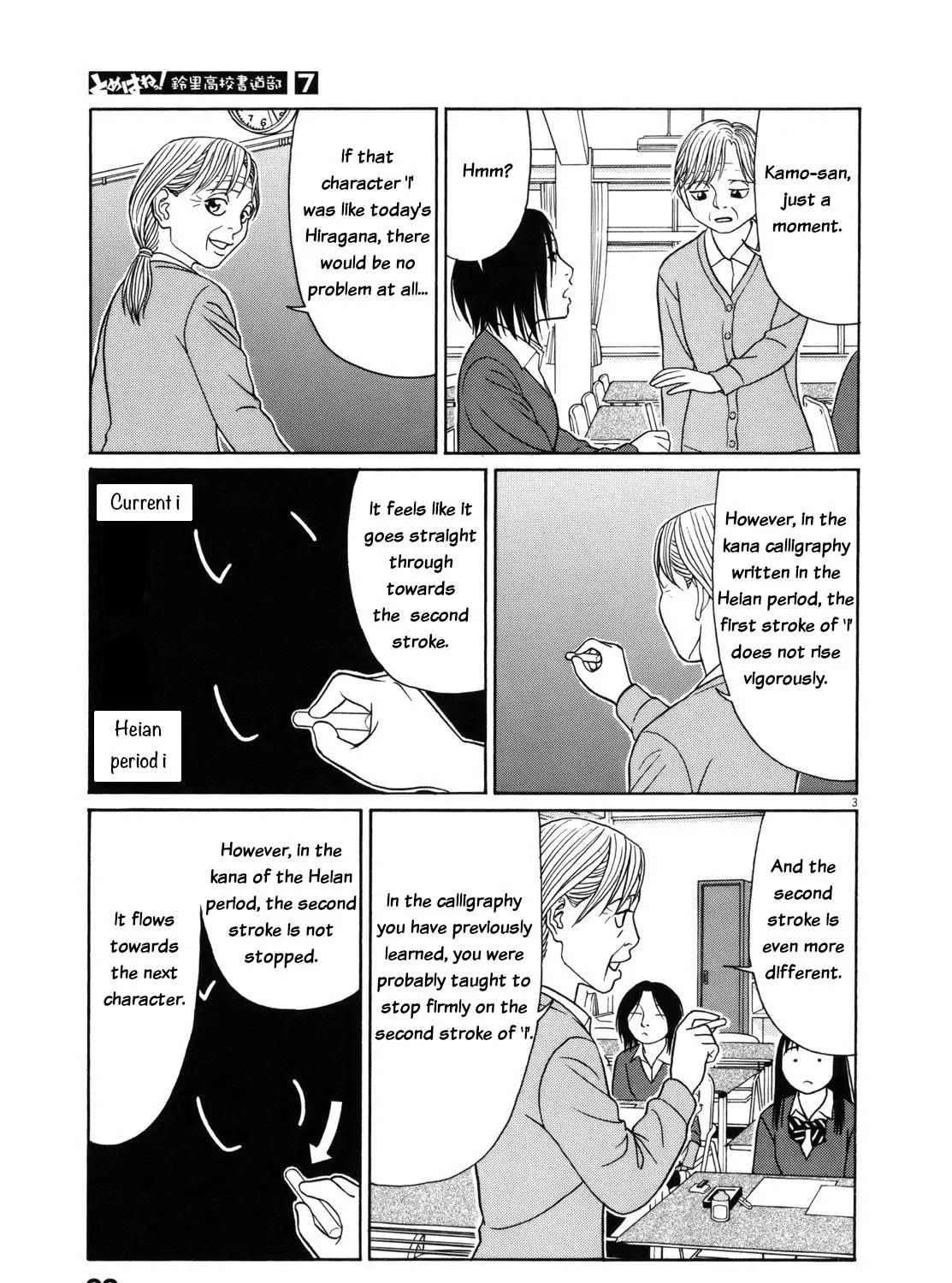Tomehane! Chapter 82 page 5 - 