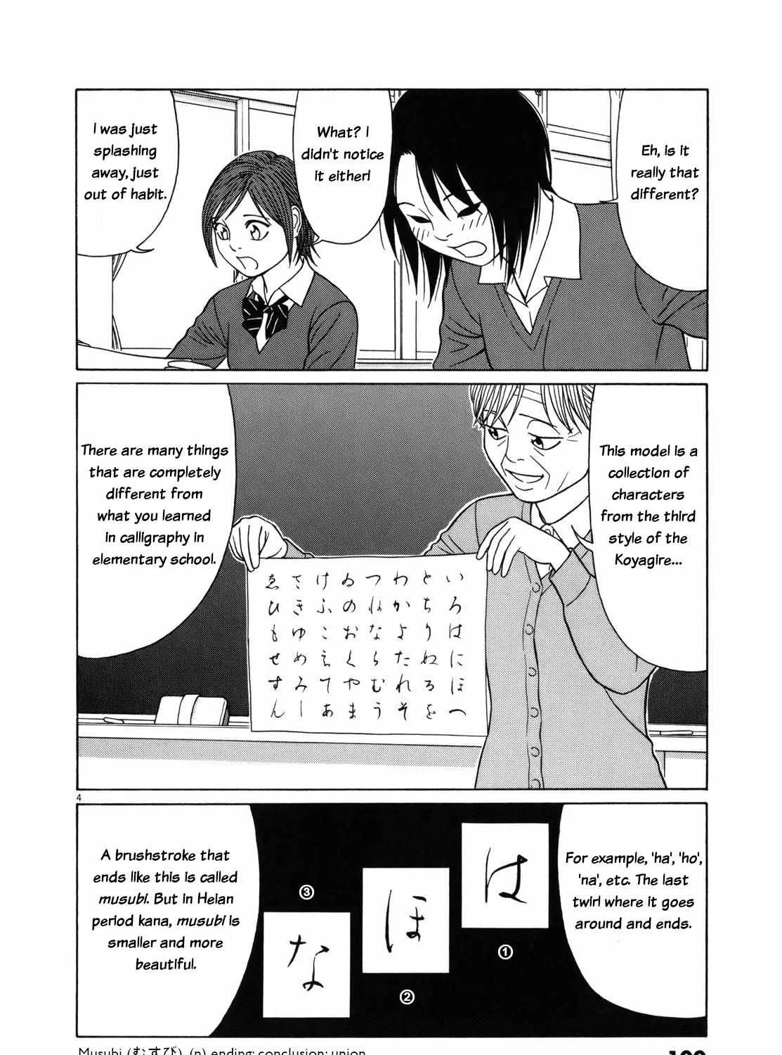 Tomehane! Chapter 82 page 7 - 