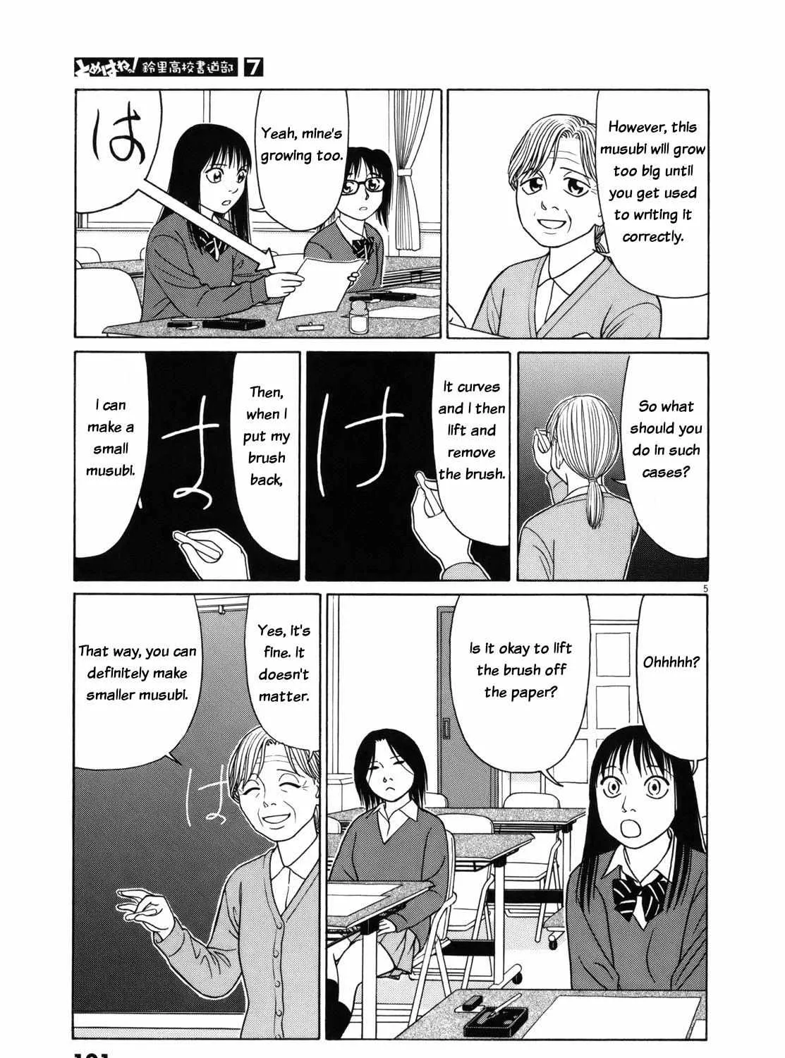 Tomehane! Chapter 82 page 9 - 