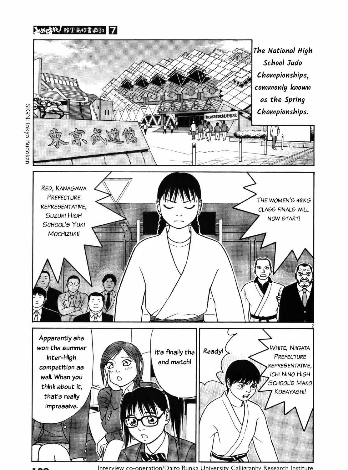 Tomehane! Chapter 84 page 4 - 