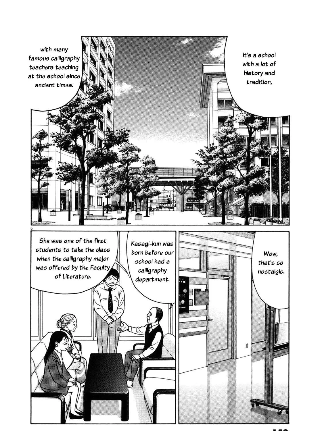 Tomehane! Chapter 85 page 12 - 