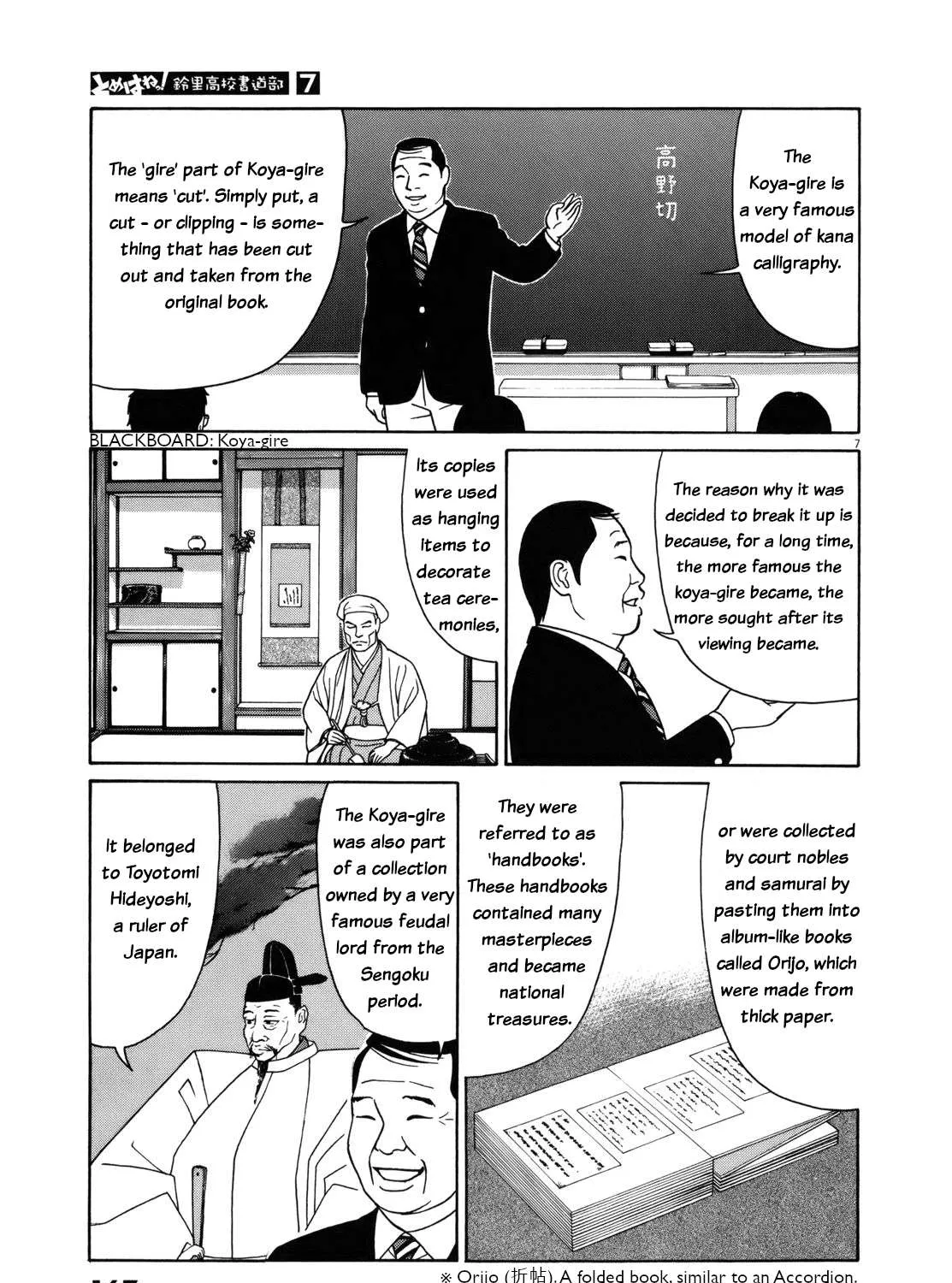 Tomehane! Chapter 86 page 14 - 