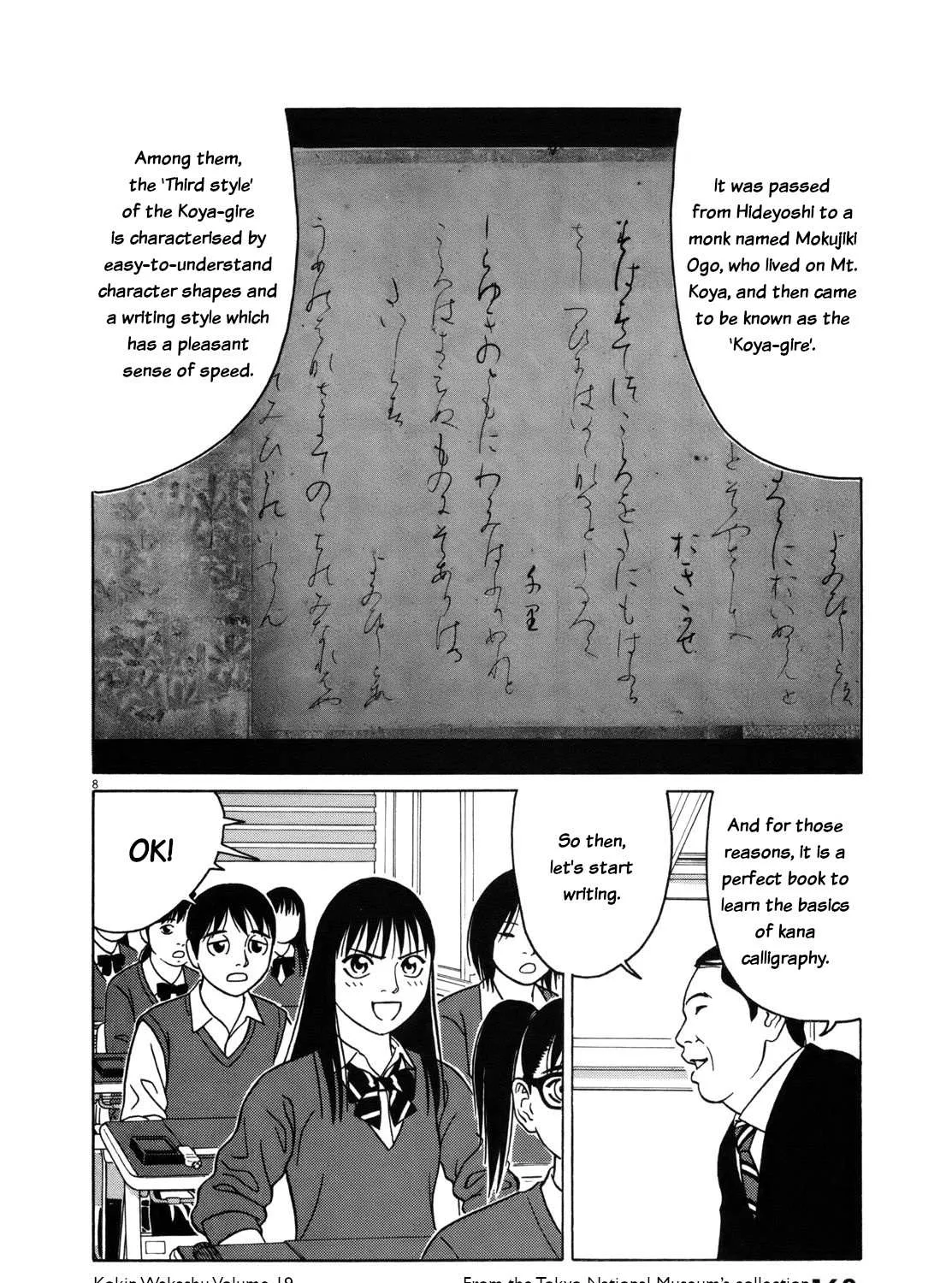 Tomehane! Chapter 86 page 16 - 