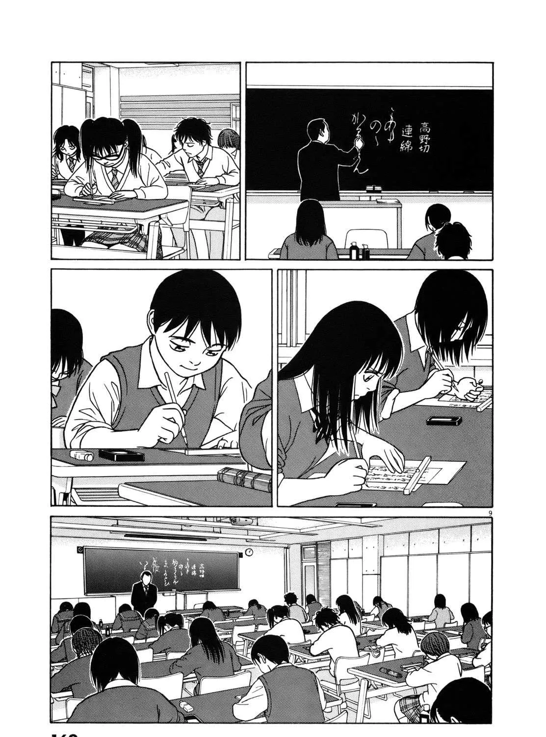 Tomehane! Chapter 86 page 18 - 