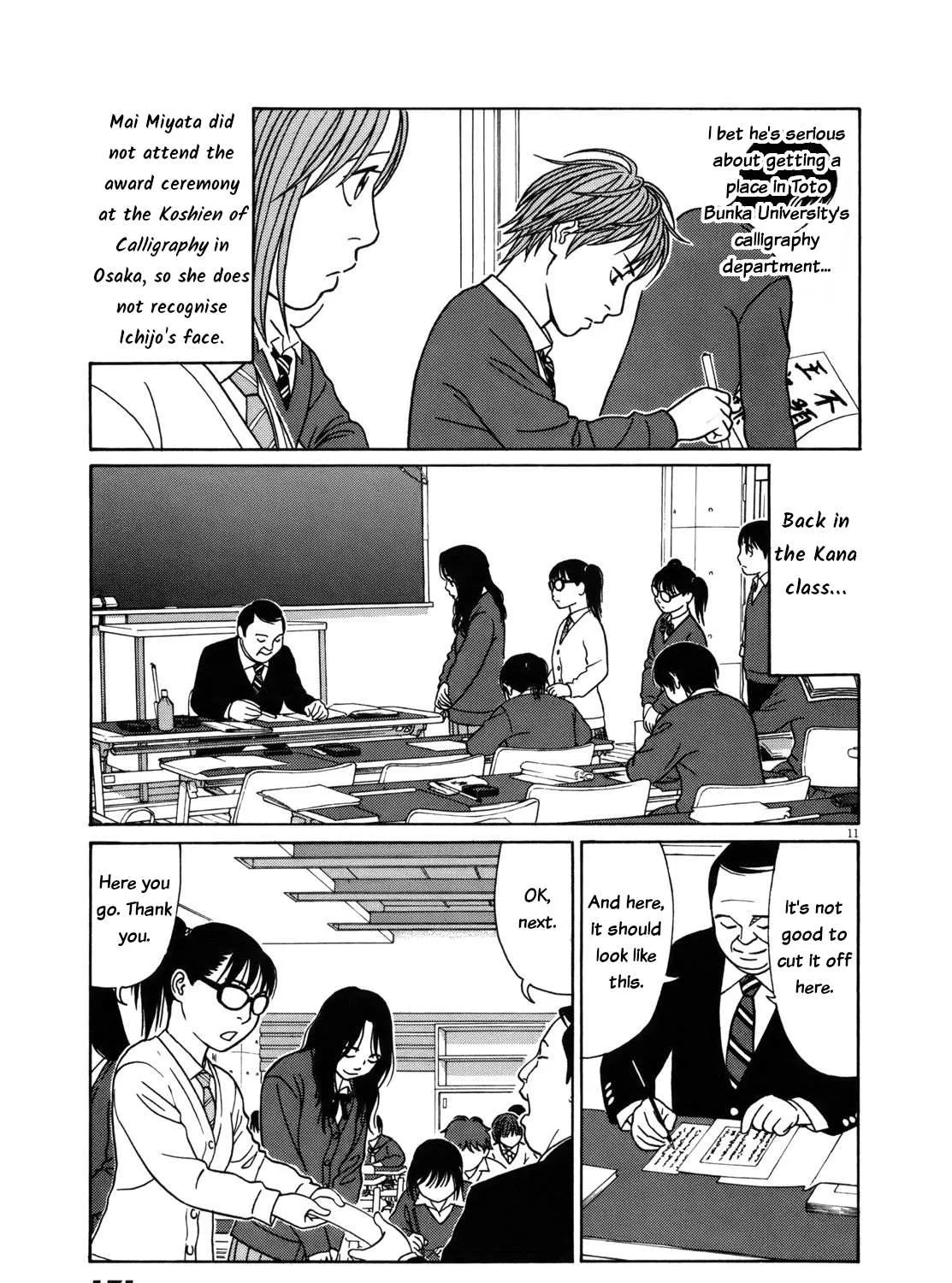 Tomehane! Chapter 86 page 22 - 