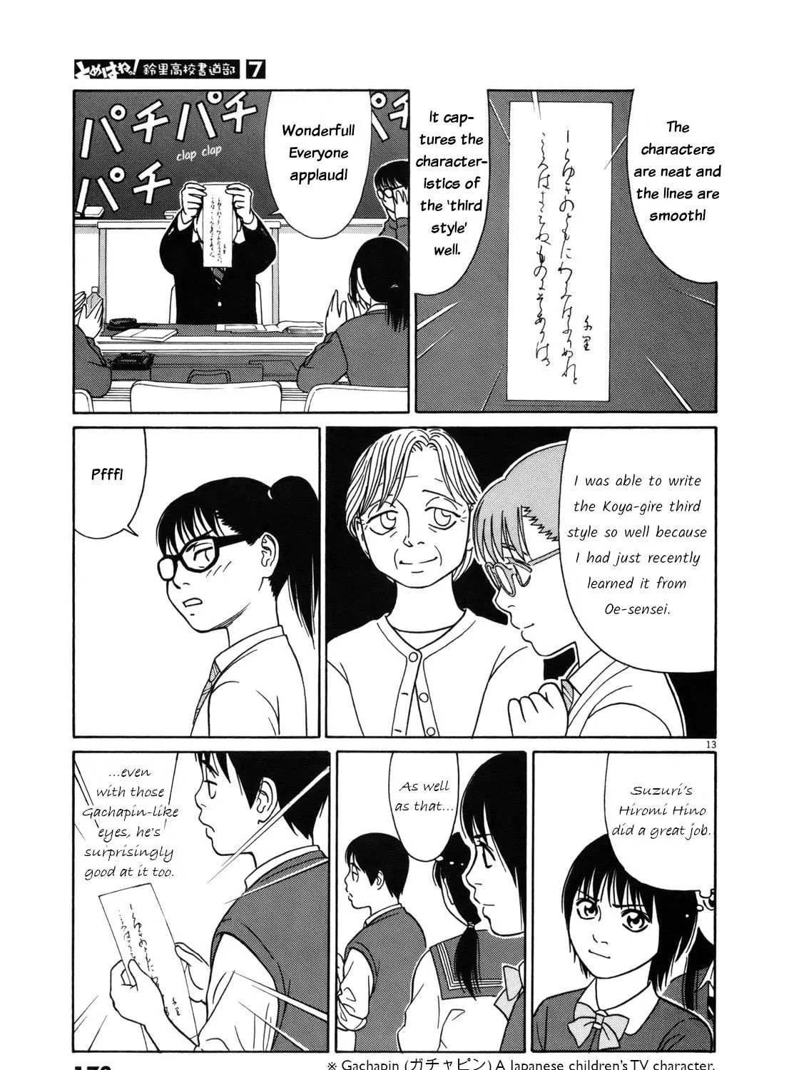 Tomehane! Chapter 86 page 26 - 