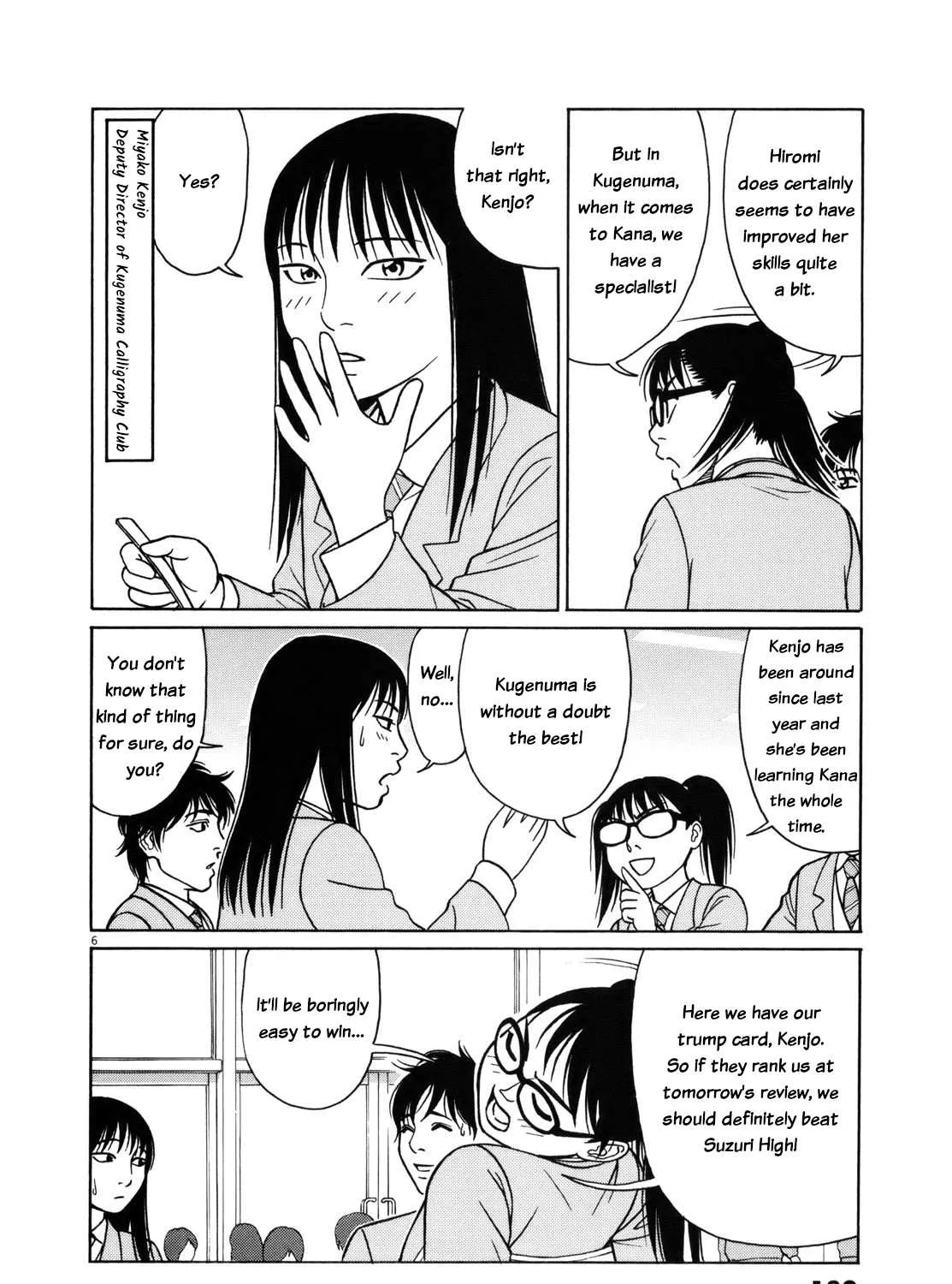 Tomehane! Chapter 87 page 11 - 