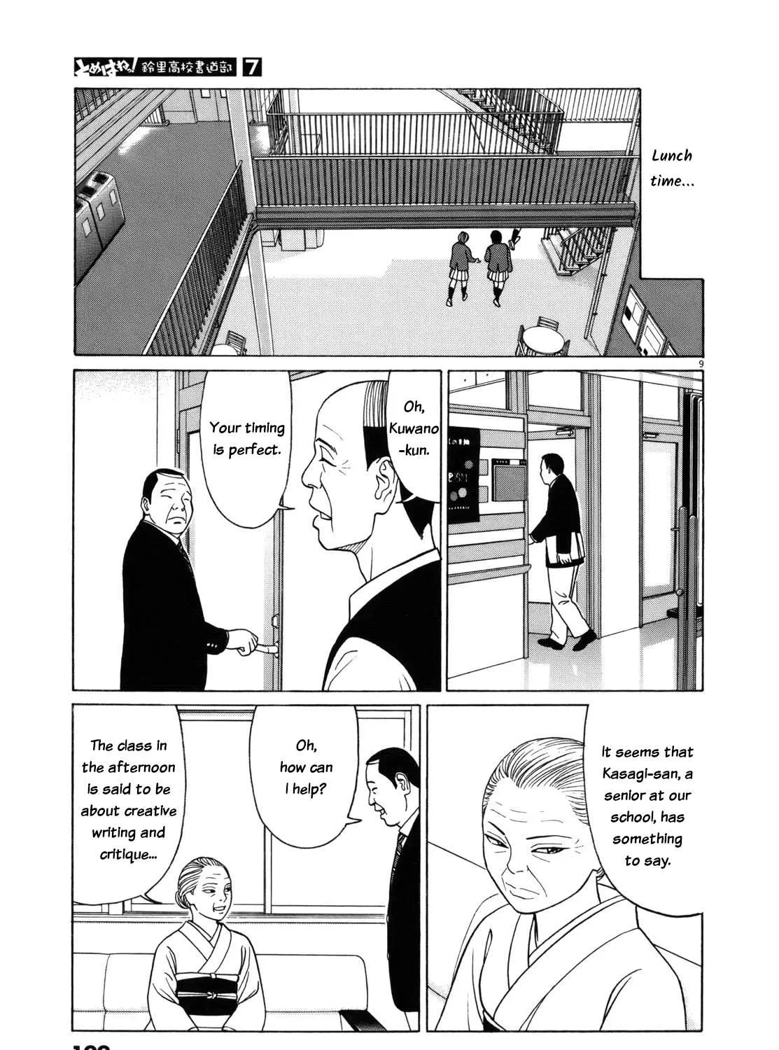 Tomehane! Chapter 88 page 17 - 