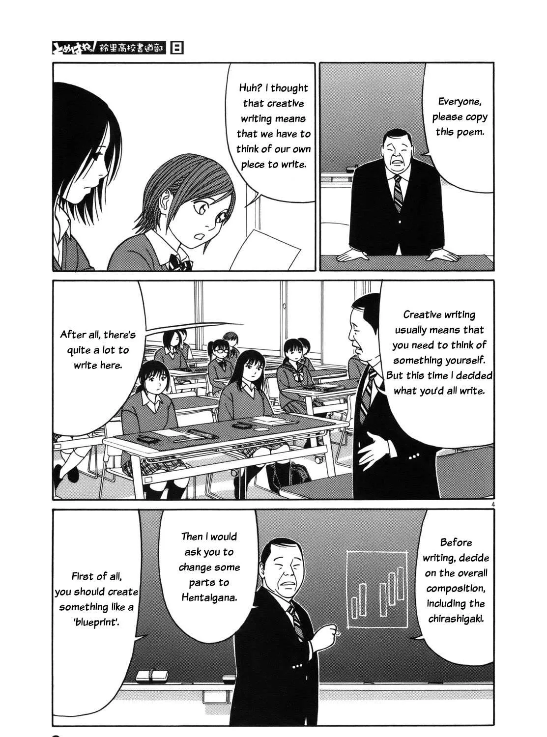 Tomehane! Chapter 89 page 18 - 
