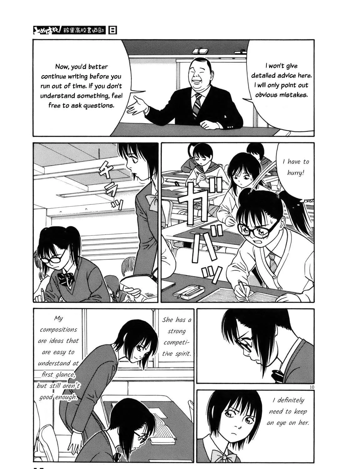 Tomehane! Chapter 89 page 30 - 