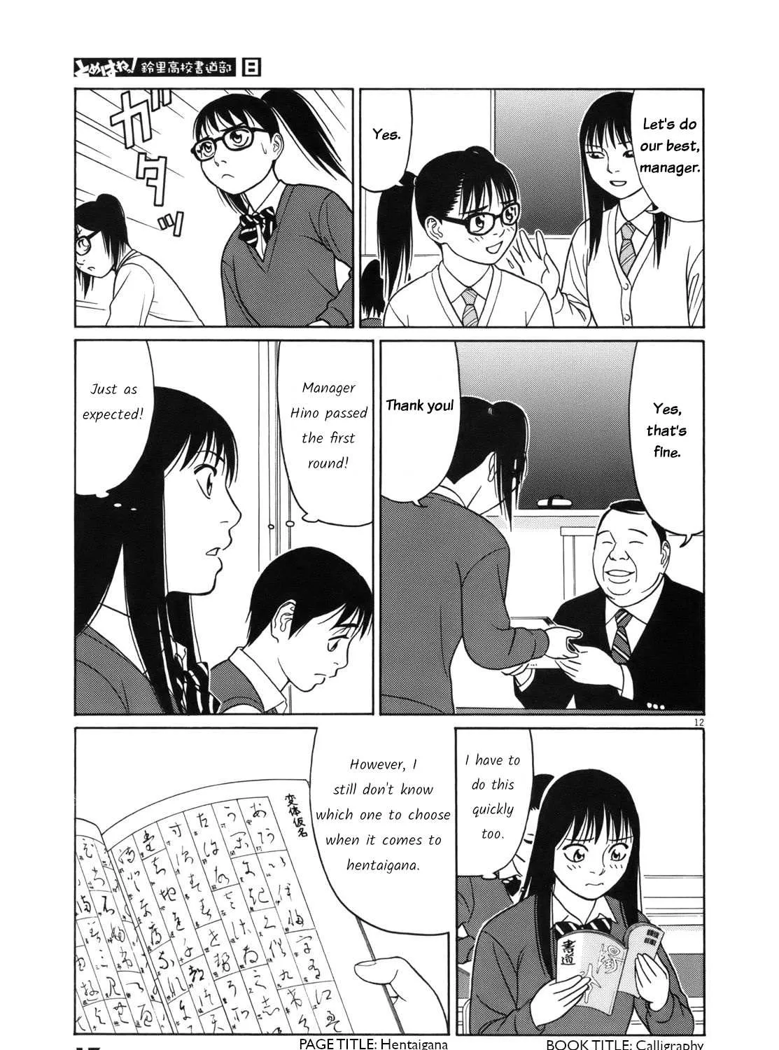 Tomehane! Chapter 89 page 34 - 