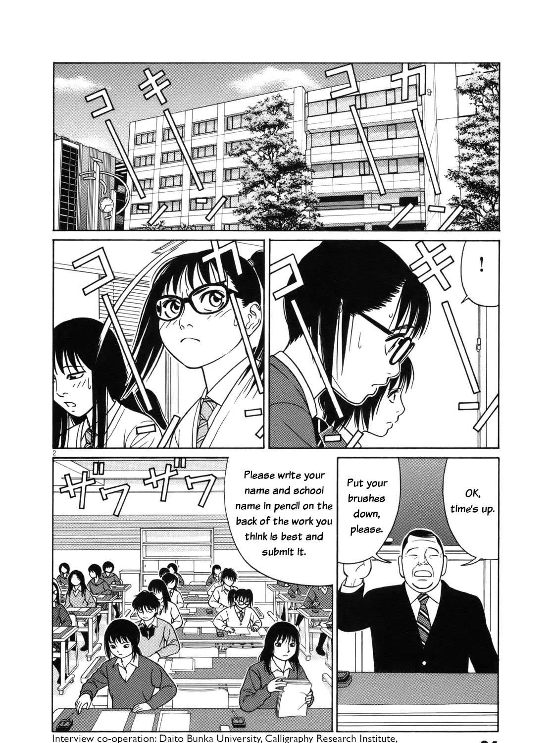 Tomehane! Chapter 90 page 4 - 