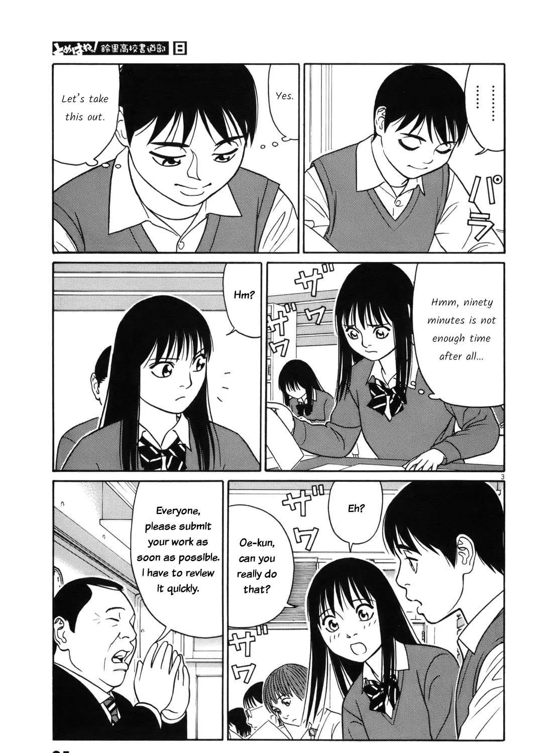Tomehane! Chapter 90 page 6 - 