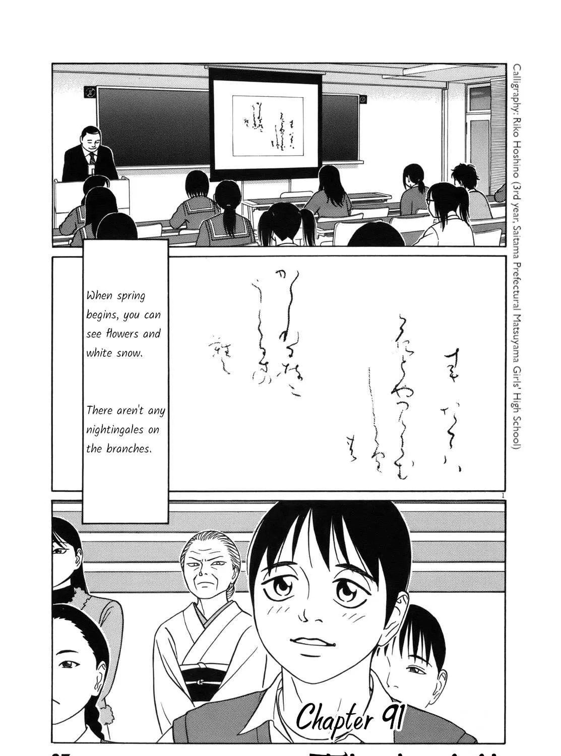 Tomehane! Chapter 91 page 2 - 
