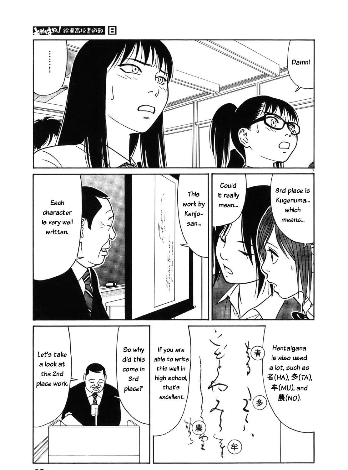 Tomehane! Chapter 91 page 14 - 
