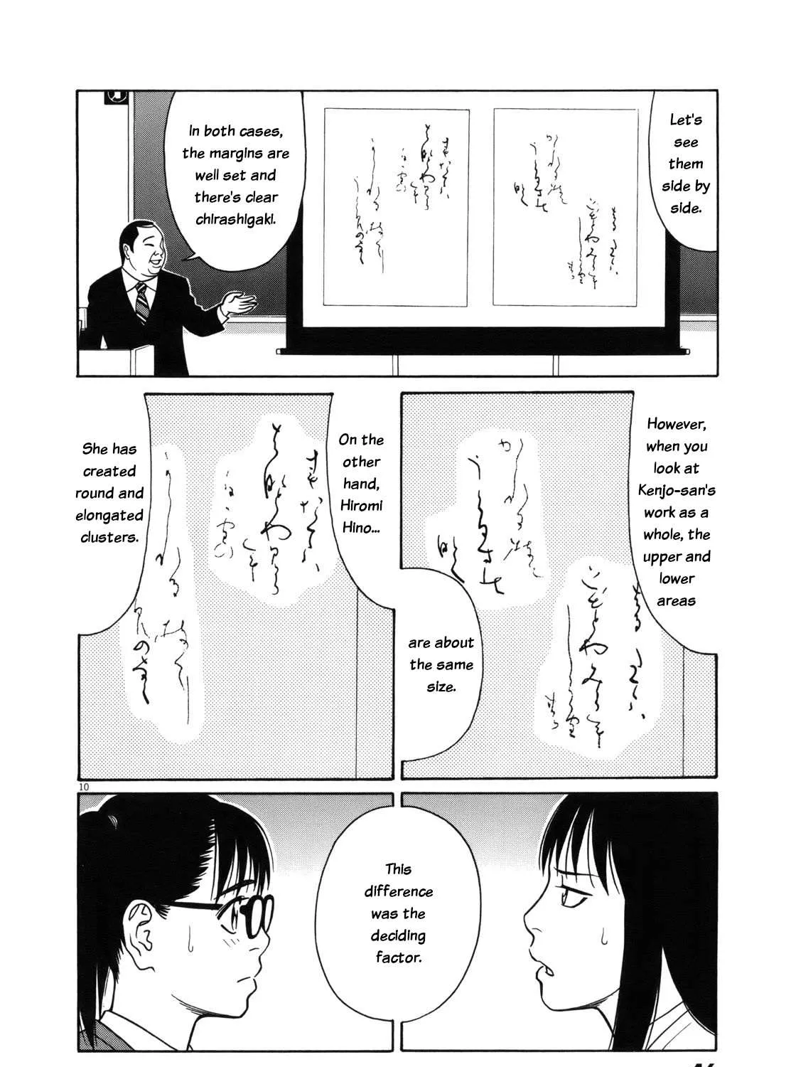 Tomehane! Chapter 91 page 20 - 