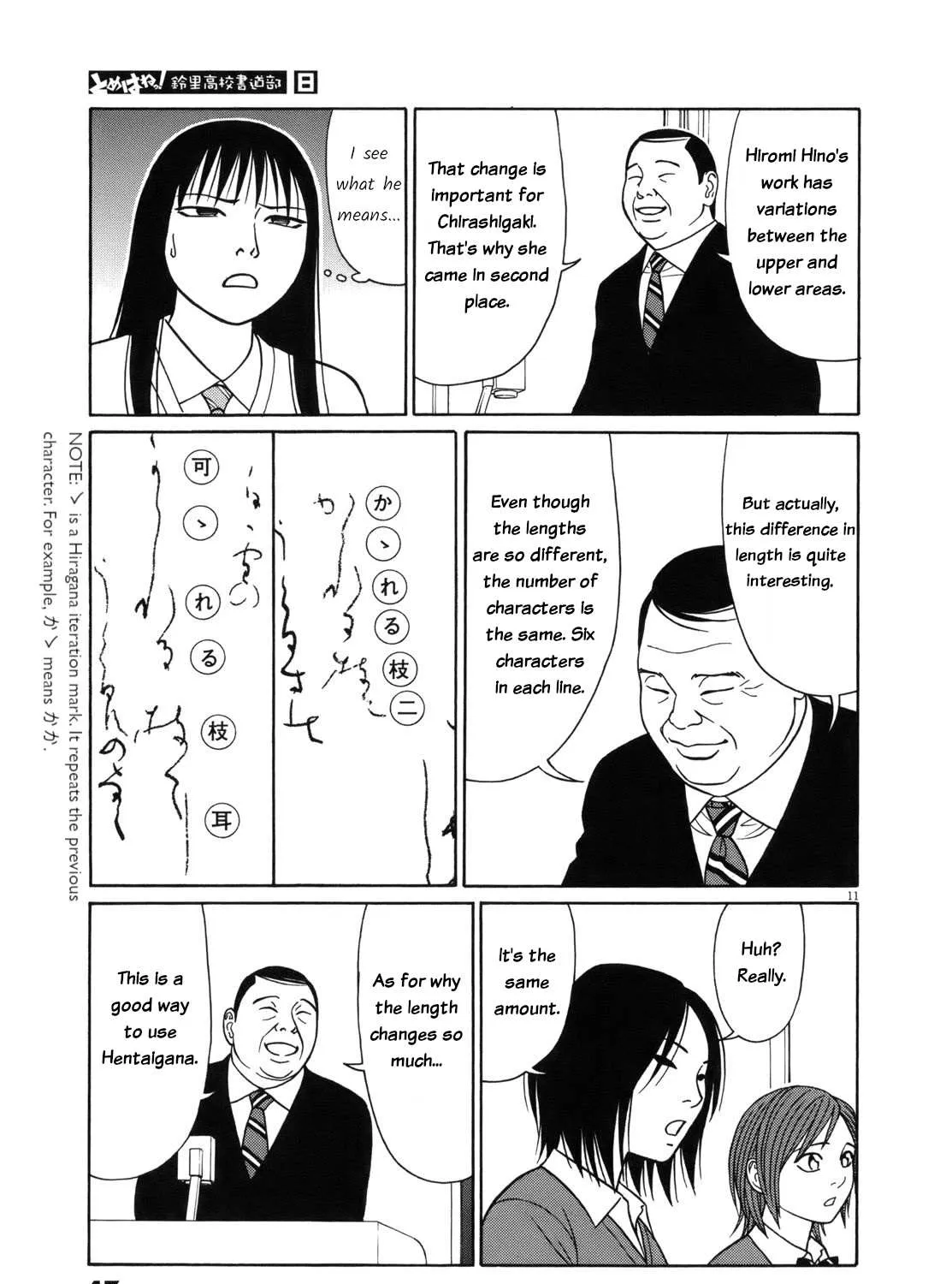 Tomehane! Chapter 91 page 22 - 