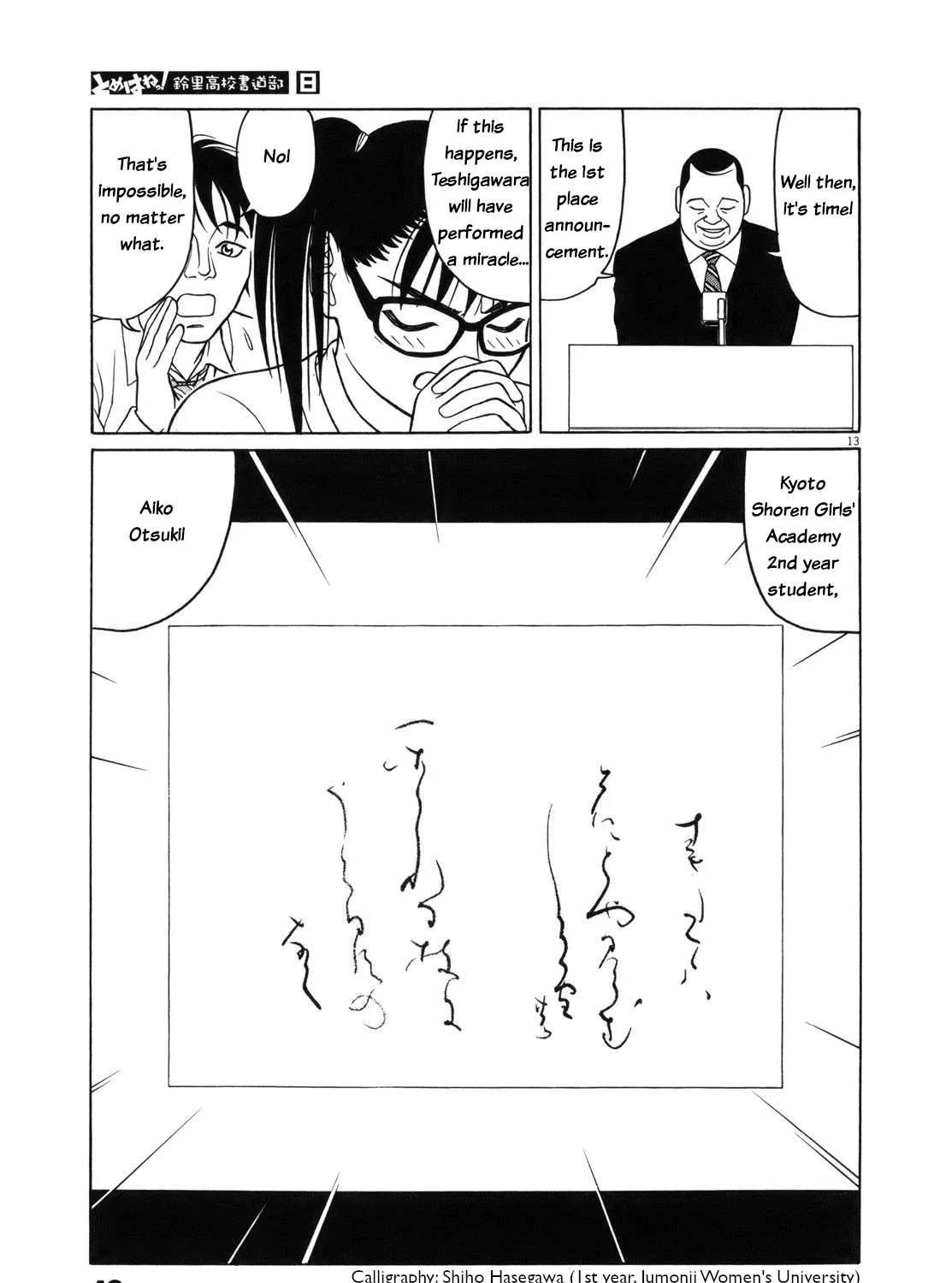 Tomehane! Chapter 91 page 26 - 