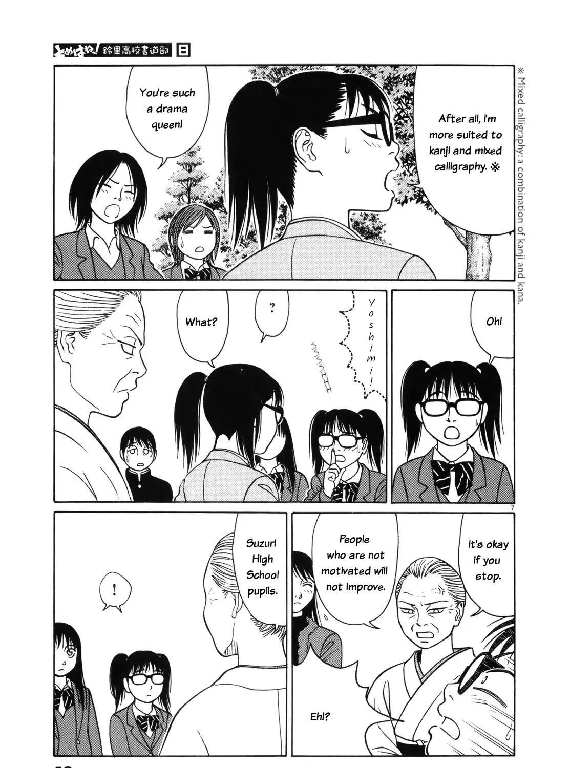Tomehane! Chapter 92 page 14 - 