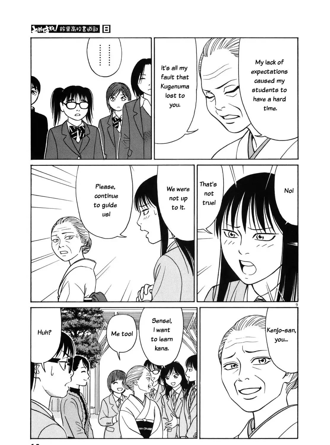 Tomehane! Chapter 92 page 18 - 