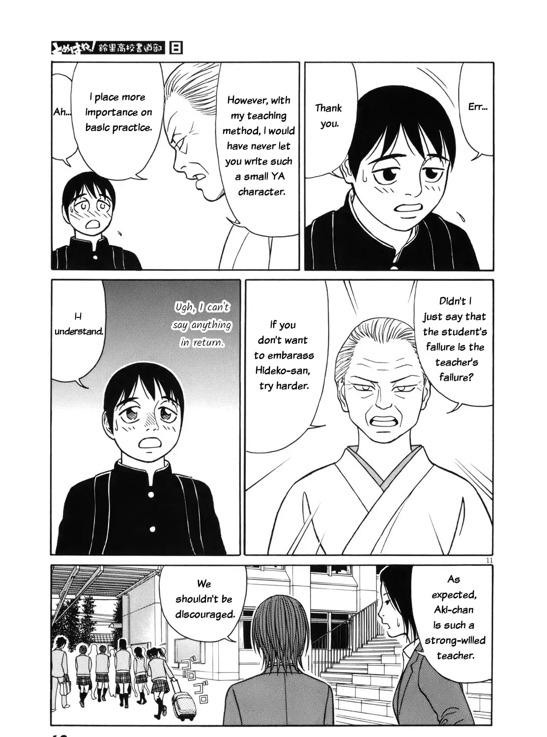 Tomehane! Chapter 92 page 22 - 