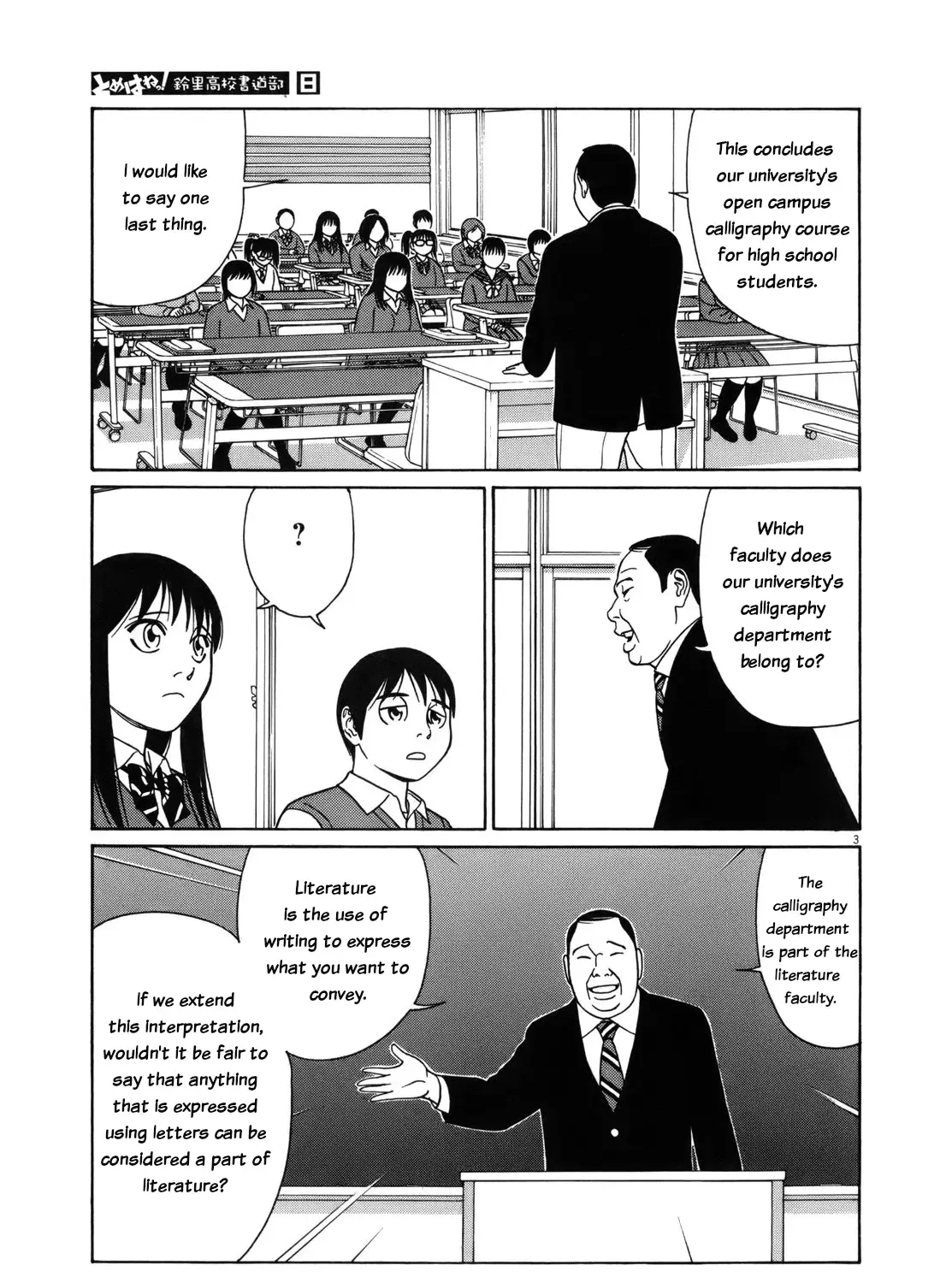 Tomehane! Chapter 92 page 6 - 