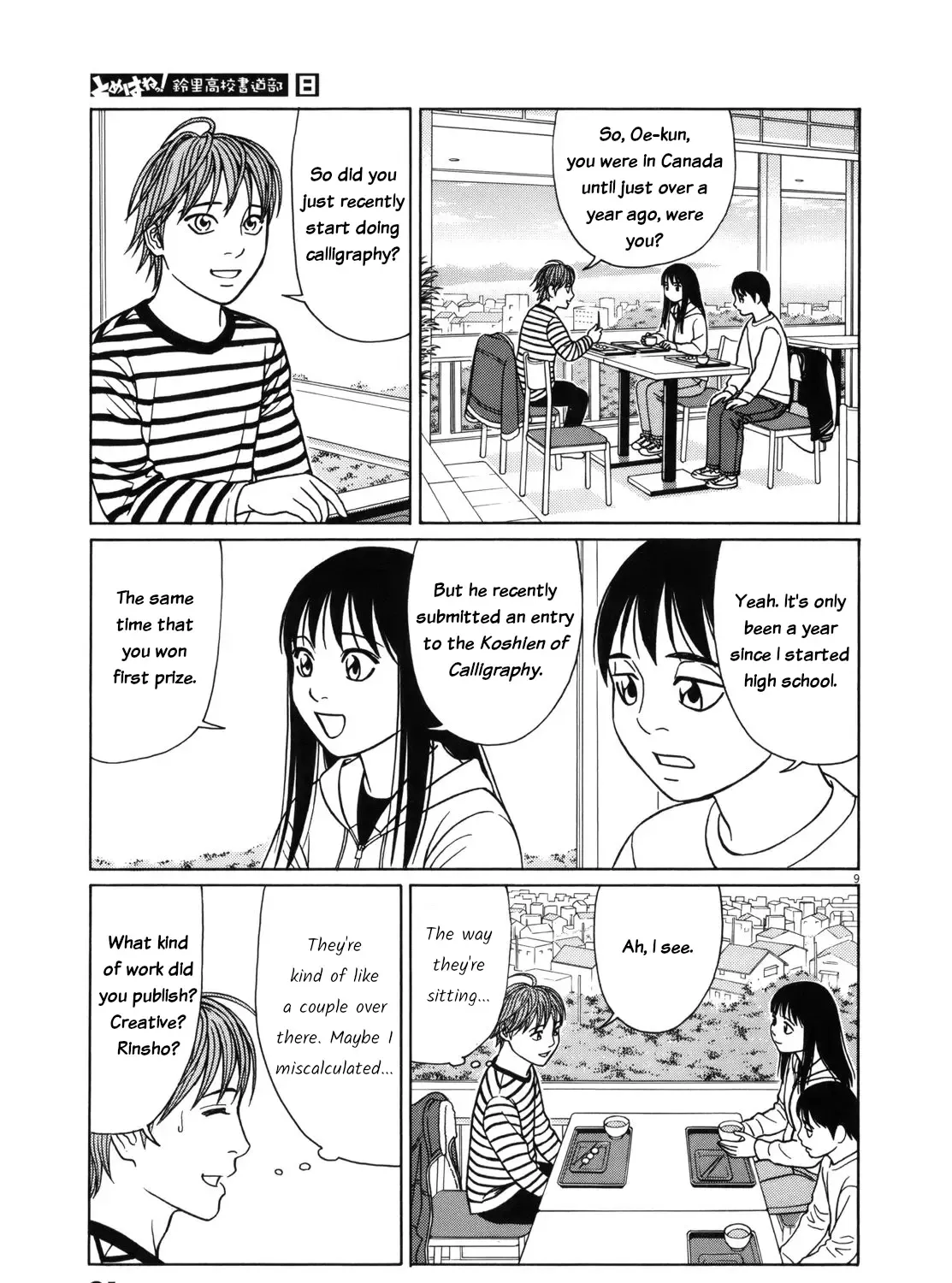 Tomehane! Chapter 94 page 17 - 