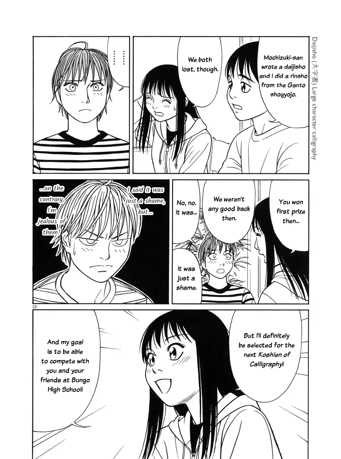 Tomehane! Chapter 94 page 19 - 