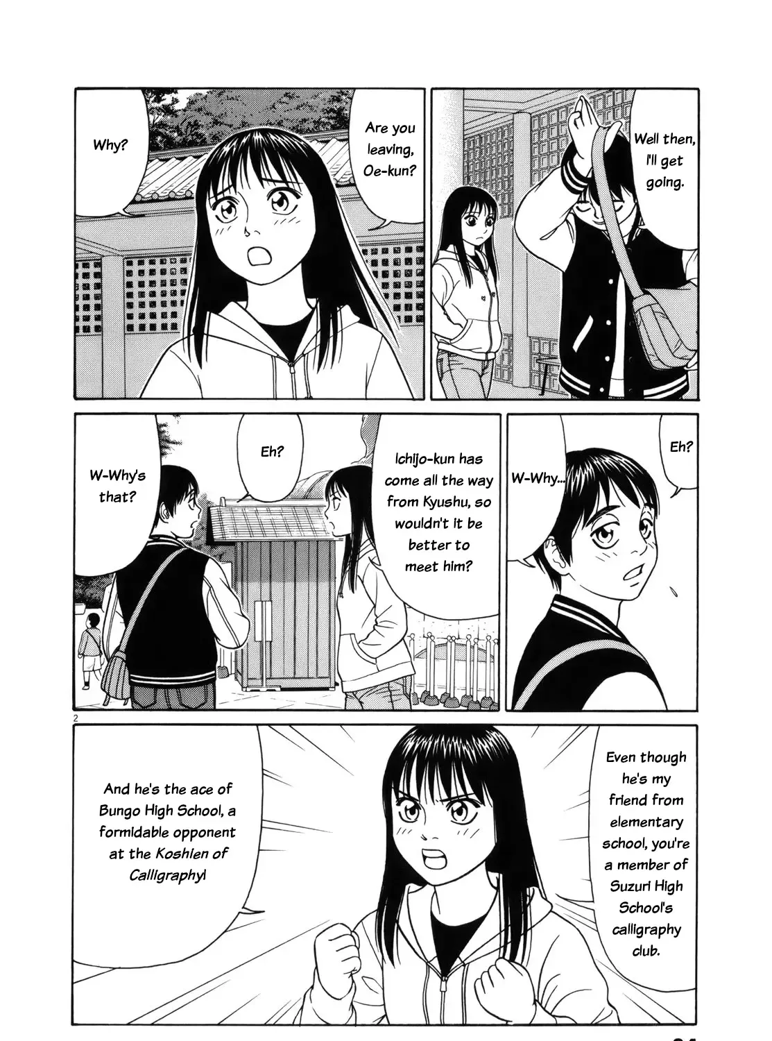Tomehane! Chapter 94 page 3 - 