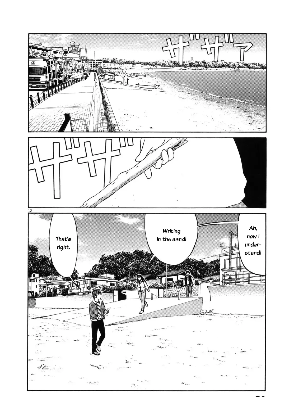 Tomehane! Chapter 94 page 23 - 